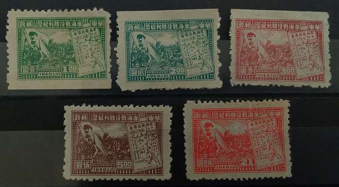 China 1949 - Victory in North Kiangsu MNH